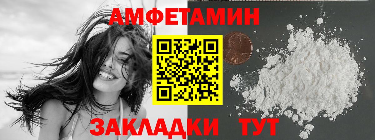 АМФ VHQ Каменка