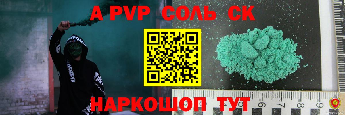А ПВП мука  Alpha-PVP Соль  Каменка  Альфа ПВП кристаллы  Alpha PVP  Вход с VPN 