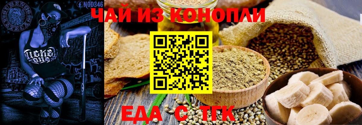 Каменка  Печенье с ТГК конопля  Вход с VPN 