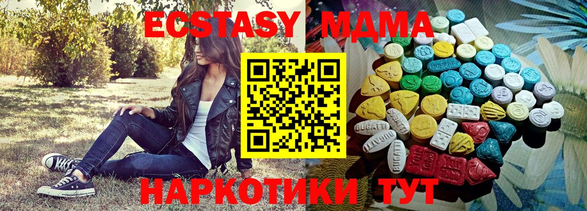 Экстази таблы Каменка