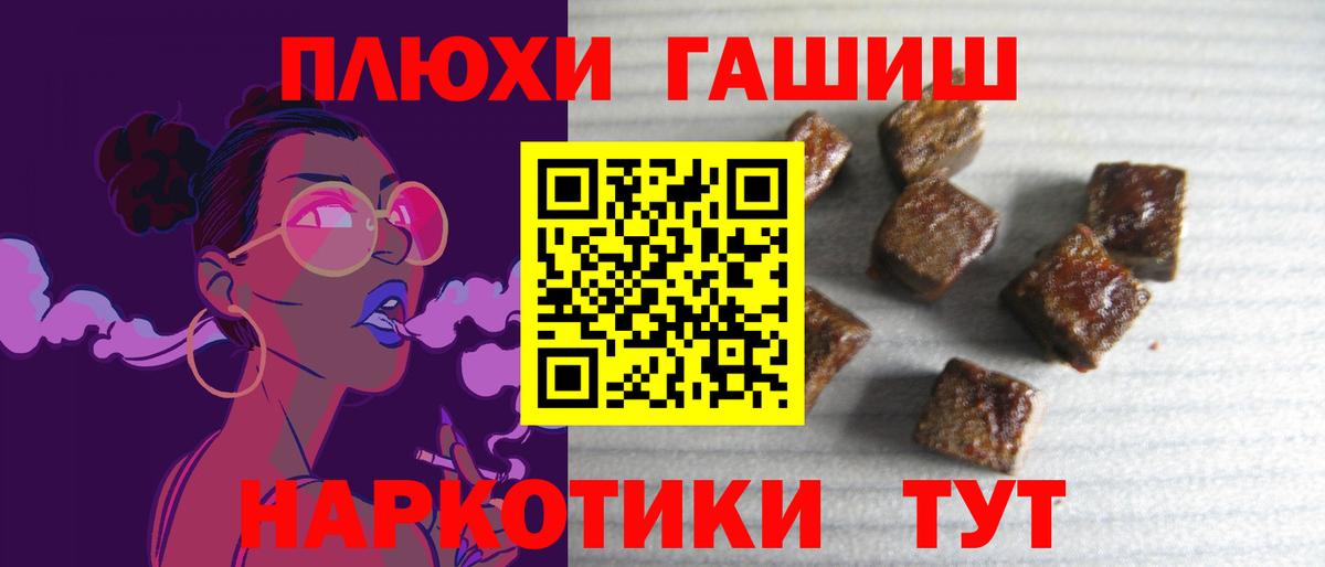 ГАШИШ гашик  Вход с VPN  Каменка 