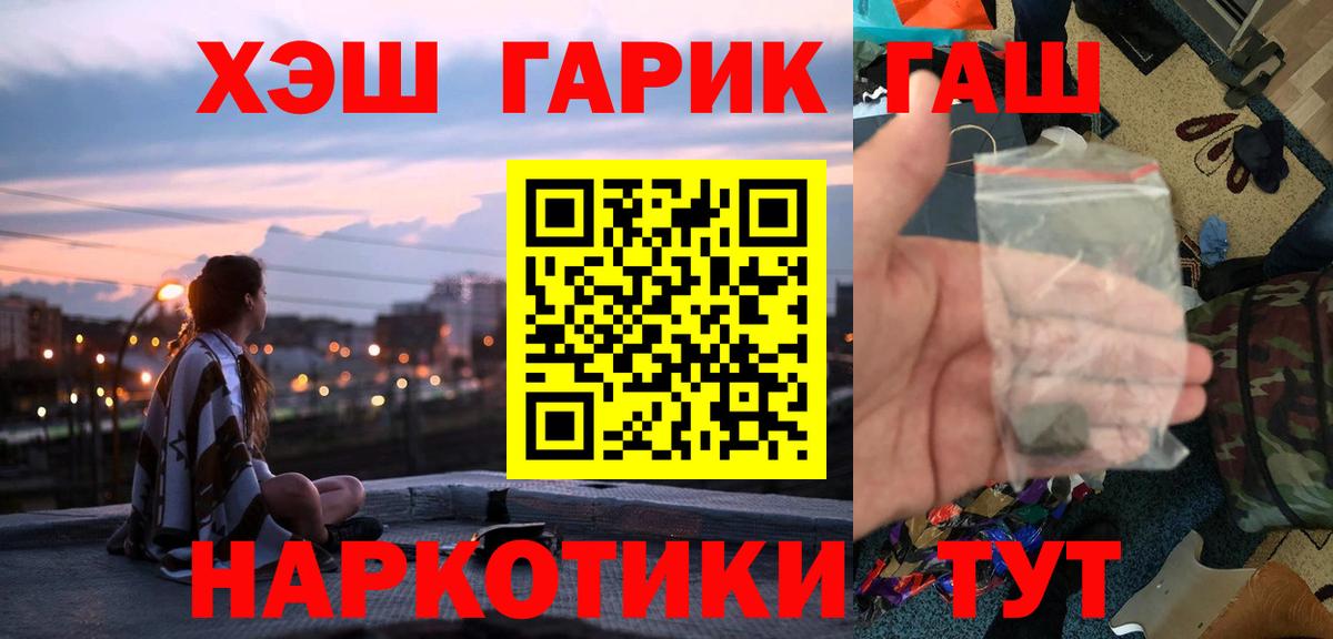 ГАШИШ Изолятор Каменка