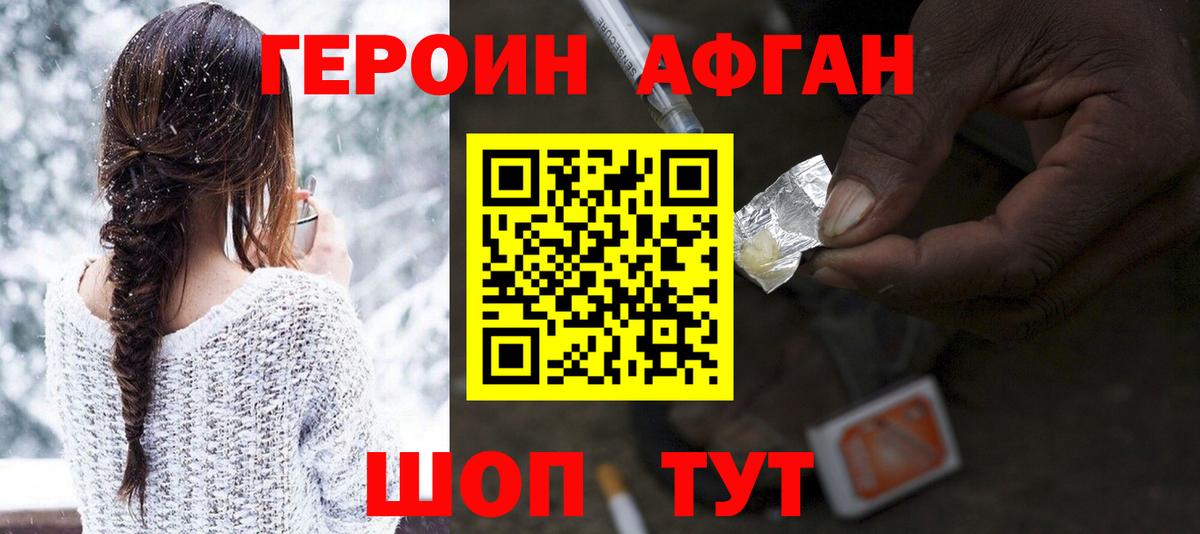 ГЕРОИН Heroin  Вход с VPN  Каменка 