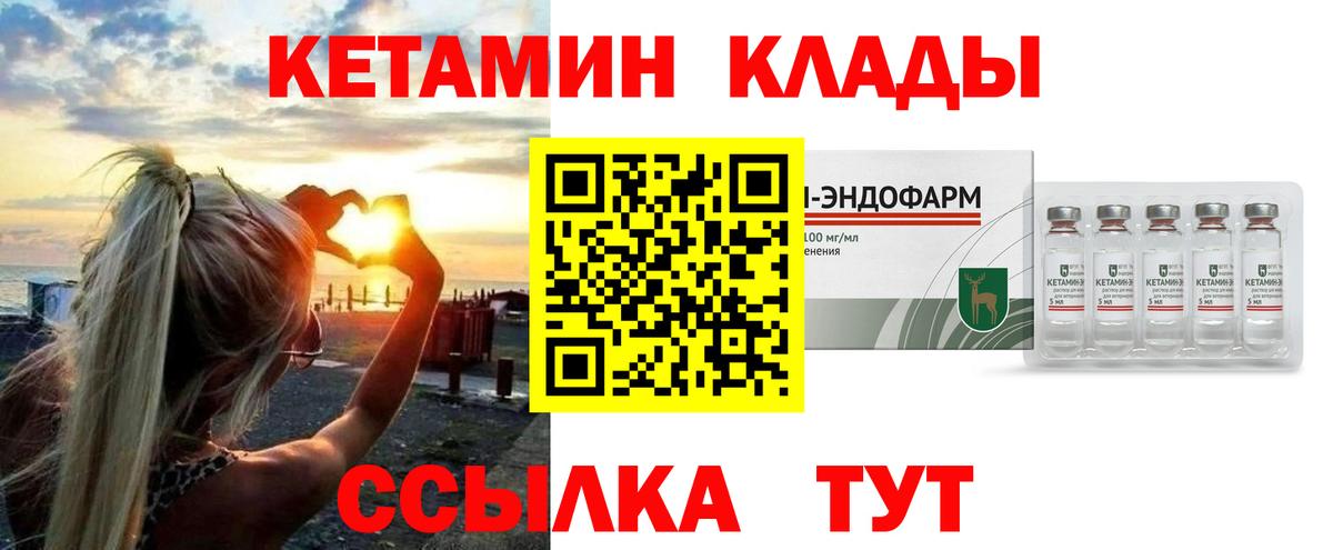 Кетамин ketamine  КЕТАМИН VHQ  Вход с VPN  Каменка 