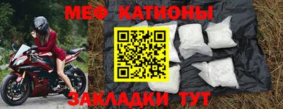 мяу мяу кристалл Камышлов