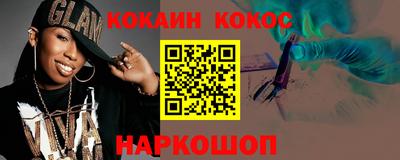 мяу мяу кристалл Камышлов