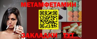 мяу мяу кристалл Камышлов