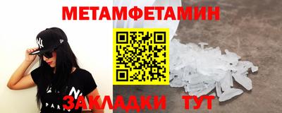 амфетамин Канаш
