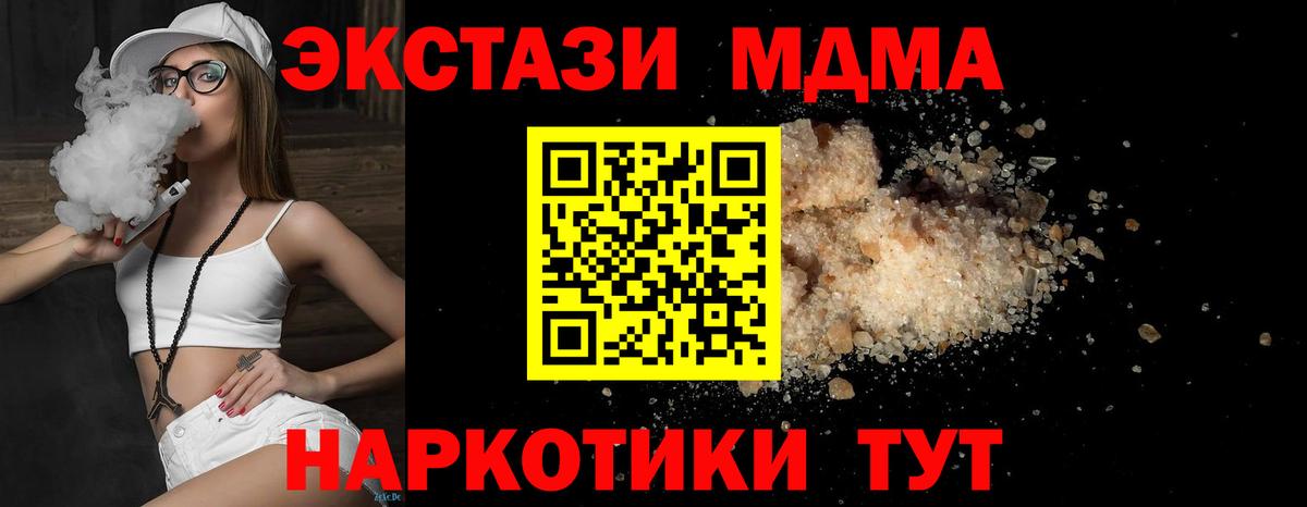 MDMA crystal  Вход с VPN  Каменка  МДМА молли 