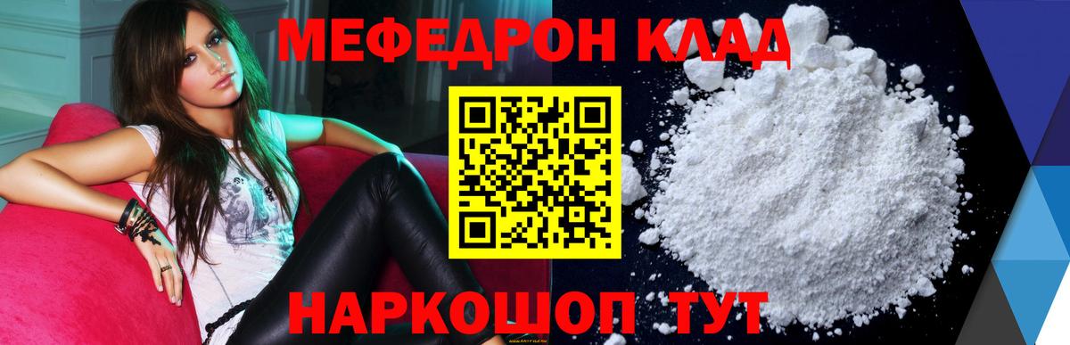 Мефедрон Каменка