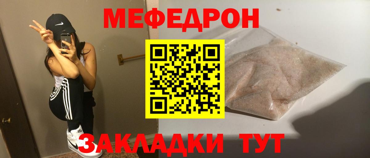 Меф  Меф мяу мяу  Каменка  Вход с VPN  Мефедрон VHQ 