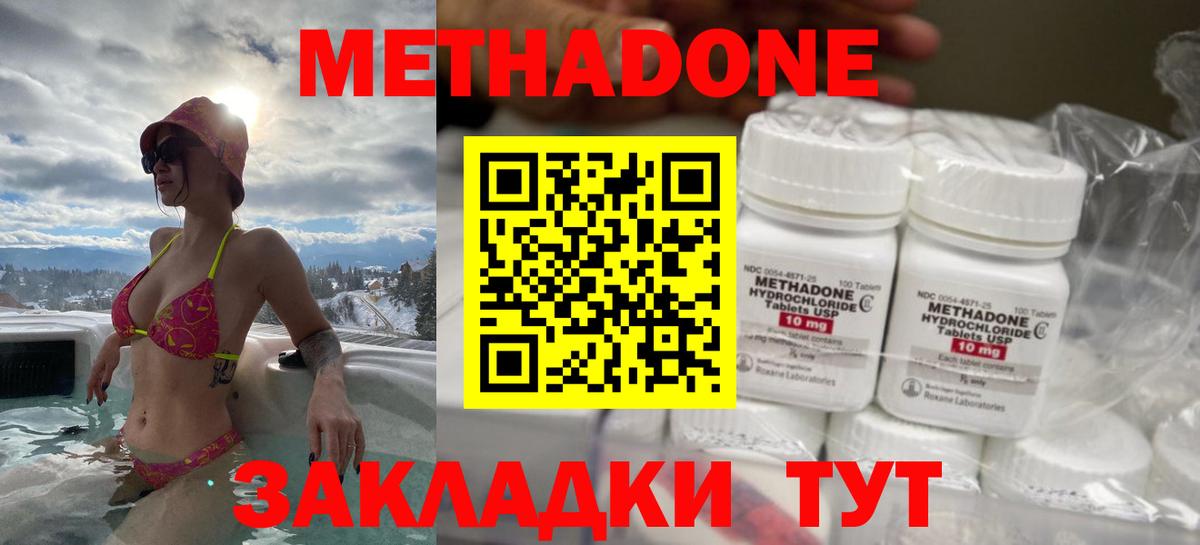 Метадон methadone  Вход с VPN  omg ссылка  МЕТАДОН мёд  Каменка 