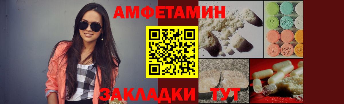 МЕТАМФЕТАМИН мет Каменка