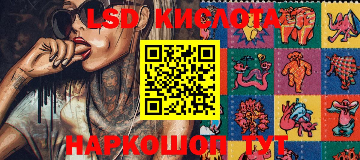Марки 25I-NBOMe 1500мкг Каменка